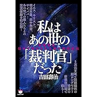 未来を変える「政木フーチ」 | 政木 和也 |本 | 通販 | Amazon